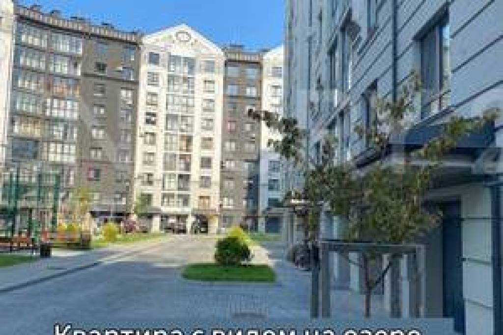 Квартира с видом на озеро
