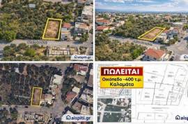 For Sale: Investment Plot 397 sq.m. near the Experimental School of Kalamata