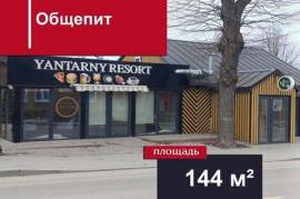 Сдается коммерческое помещение,
