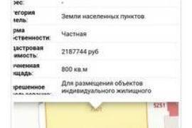 listing