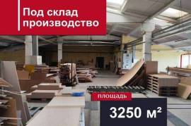 Продается коммерческое помещение,