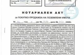 3 Plots for sale in Aleksander Stamboliiski