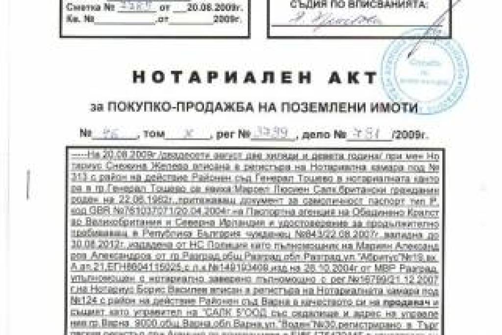 3 Plots for sale in Aleksander Stamboliiski