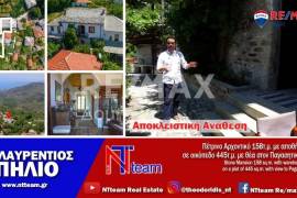 Maisonette 158 sq.m for sale