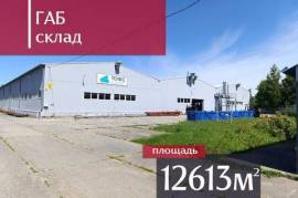 Производственно-складские здания