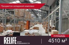 Складской комплекс