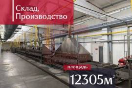 Рыбоконсервный завод