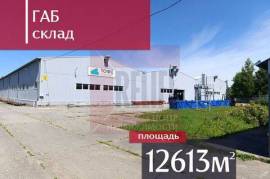 Продам склад 12,631.3 м2, Спортивный пер, 18, Волочаевское п