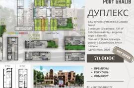 Дуплекс с 2 спальнями и садом