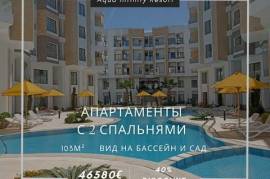 Апартаменты с 2 спальнями