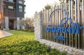 Baan Kiang Fah: Studio Condo For Sale